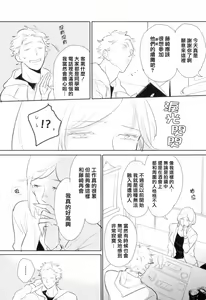 Page 103 of Dangan Dead Heat | 胜负难分的超高速弹丸 Ch. 1-6 - preview thumbnail