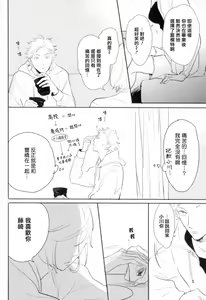 Page 104 of Dangan Dead Heat | 胜负难分的超高速弹丸 Ch. 1-6 - preview thumbnail