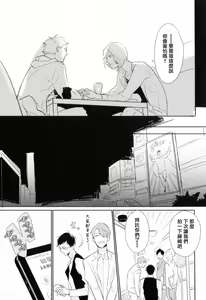 Page 105 of Dangan Dead Heat | 胜负难分的超高速弹丸 Ch. 1-6 - preview thumbnail