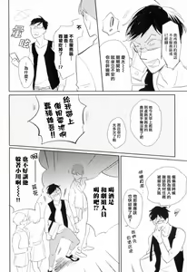 Page 106 of Dangan Dead Heat | 胜负难分的超高速弹丸 Ch. 1-6 - preview thumbnail
