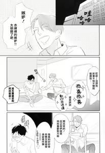 Page 107 of Dangan Dead Heat | 胜负难分的超高速弹丸 Ch. 1-6 - preview thumbnail