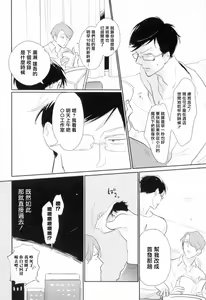 Page 108 of Dangan Dead Heat | 胜负难分的超高速弹丸 Ch. 1-6 - preview thumbnail