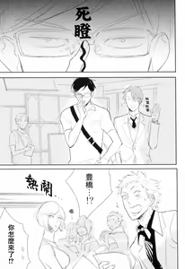 Page 109 of Dangan Dead Heat | 胜负难分的超高速弹丸 Ch. 1-6 - preview thumbnail