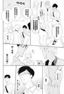 Page 110 of Dangan Dead Heat | 胜负难分的超高速弹丸 Ch. 1-6 - preview thumbnail