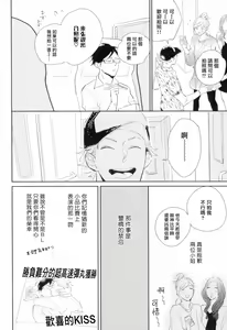 Page 11 of Dangan Dead Heat | 胜负难分的超高速弹丸 Ch. 1-6 - preview thumbnail