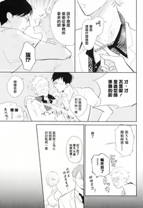 Page 111 of Dangan Dead Heat | 胜负难分的超高速弹丸 Ch. 1-6 - preview thumbnail