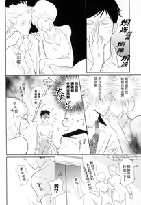 Page 112 of Dangan Dead Heat | 胜负难分的超高速弹丸 Ch. 1-6 - preview thumbnail