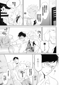 Page 113 of Dangan Dead Heat | 胜负难分的超高速弹丸 Ch. 1-6 - preview thumbnail