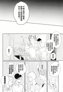 Page 114 of Dangan Dead Heat | 胜负难分的超高速弹丸 Ch. 1-6 - preview thumbnail