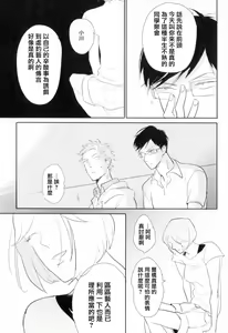 Page 115 of Dangan Dead Heat | 胜负难分的超高速弹丸 Ch. 1-6 - preview thumbnail