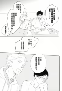 Page 117 of Dangan Dead Heat | 胜负难分的超高速弹丸 Ch. 1-6 - preview thumbnail