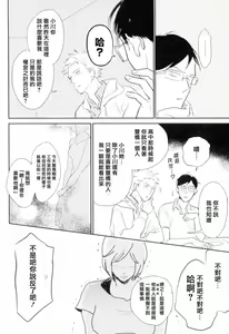 Page 118 of Dangan Dead Heat | 胜负难分的超高速弹丸 Ch. 1-6 - preview thumbnail