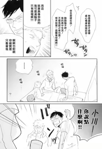 Page 119 of Dangan Dead Heat | 胜负难分的超高速弹丸 Ch. 1-6 - preview thumbnail