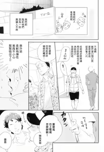 Page 12 of Dangan Dead Heat | 胜负难分的超高速弹丸 Ch. 1-6 - preview thumbnail