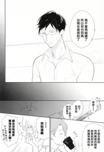 Page 122 of Dangan Dead Heat | 胜负难分的超高速弹丸 Ch. 1-6 - preview thumbnail