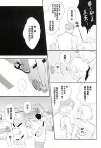 Page 123 of Dangan Dead Heat | 胜负难分的超高速弹丸 Ch. 1-6 - preview thumbnail