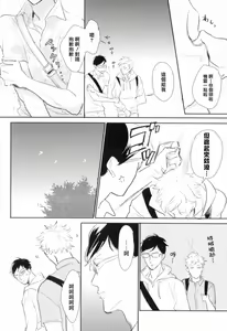Page 124 of Dangan Dead Heat | 胜负难分的超高速弹丸 Ch. 1-6 - preview thumbnail