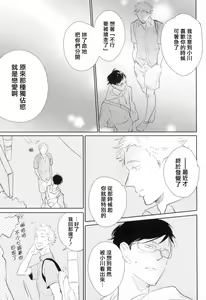 Page 125 of Dangan Dead Heat | 胜负难分的超高速弹丸 Ch. 1-6 - preview thumbnail