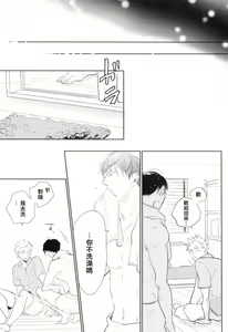 Page 127 of Dangan Dead Heat | 胜负难分的超高速弹丸 Ch. 1-6 - preview thumbnail