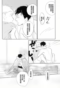 Page 128 of Dangan Dead Heat | 胜负难分的超高速弹丸 Ch. 1-6 - preview thumbnail