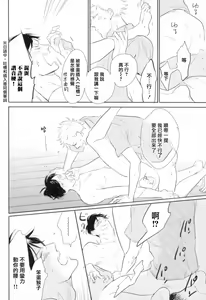 Page 130 of Dangan Dead Heat | 胜负难分的超高速弹丸 Ch. 1-6 - preview thumbnail