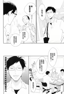 Page 13 of Dangan Dead Heat | 胜负难分的超高速弹丸 Ch. 1-6 - preview thumbnail