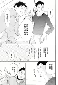 Page 138 of Dangan Dead Heat | 胜负难分的超高速弹丸 Ch. 1-6 - preview thumbnail