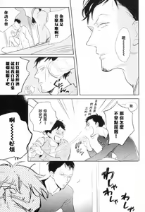 Page 140 of Dangan Dead Heat | 胜负难分的超高速弹丸 Ch. 1-6 - preview thumbnail