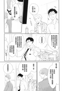Page 14 of Dangan Dead Heat | 胜负难分的超高速弹丸 Ch. 1-6 - preview thumbnail