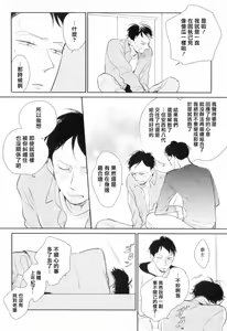 Page 141 of Dangan Dead Heat | 胜负难分的超高速弹丸 Ch. 1-6 - preview thumbnail
