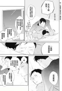 Page 144 of Dangan Dead Heat | 胜负难分的超高速弹丸 Ch. 1-6 - preview thumbnail
