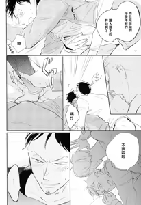 Page 145 of Dangan Dead Heat | 胜负难分的超高速弹丸 Ch. 1-6 - preview thumbnail