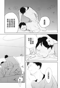 Page 146 of Dangan Dead Heat | 胜负难分的超高速弹丸 Ch. 1-6 - preview thumbnail