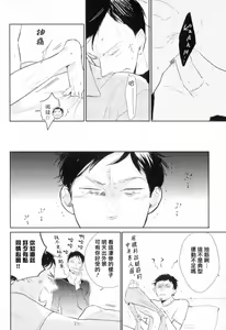 Page 147 of Dangan Dead Heat | 胜负难分的超高速弹丸 Ch. 1-6 - preview thumbnail