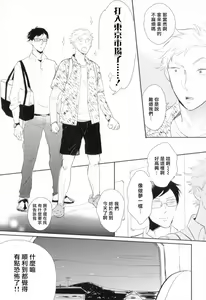 Page 15 of Dangan Dead Heat | 胜负难分的超高速弹丸 Ch. 1-6 - preview thumbnail