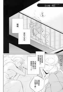 Page 152 of Dangan Dead Heat | 胜负难分的超高速弹丸 Ch. 1-6 - preview thumbnail