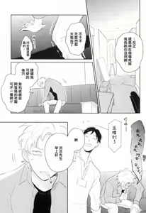 Page 153 of Dangan Dead Heat | 胜负难分的超高速弹丸 Ch. 1-6 - preview thumbnail