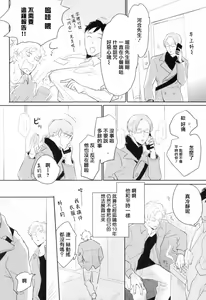 Page 154 of Dangan Dead Heat | 胜负难分的超高速弹丸 Ch. 1-6 - preview thumbnail