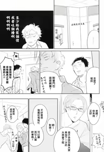 Page 155 of Dangan Dead Heat | 胜负难分的超高速弹丸 Ch. 1-6 - preview thumbnail