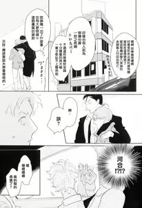 Page 157 of Dangan Dead Heat | 胜负难分的超高速弹丸 Ch. 1-6 - preview thumbnail