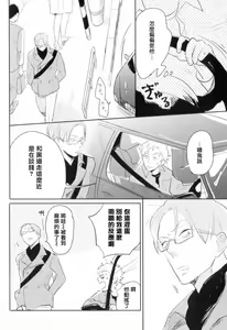 Page 158 of Dangan Dead Heat | 胜负难分的超高速弹丸 Ch. 1-6 - preview thumbnail