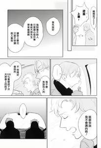 Page 159 of Dangan Dead Heat | 胜负难分的超高速弹丸 Ch. 1-6 - preview thumbnail