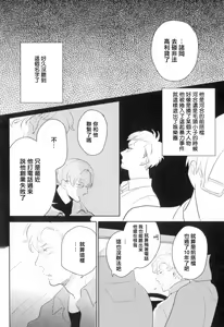 Page 160 of Dangan Dead Heat | 胜负难分的超高速弹丸 Ch. 1-6 - preview thumbnail