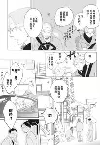 Page 161 of Dangan Dead Heat | 胜负难分的超高速弹丸 Ch. 1-6 - preview thumbnail