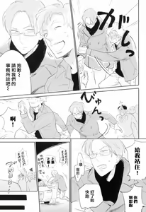 Page 163 of Dangan Dead Heat | 胜负难分的超高速弹丸 Ch. 1-6 - preview thumbnail