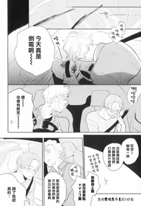 Page 164 of Dangan Dead Heat | 胜负难分的超高速弹丸 Ch. 1-6 - preview thumbnail