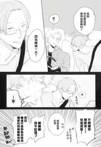 Page 165 of Dangan Dead Heat | 胜负难分的超高速弹丸 Ch. 1-6 - preview thumbnail