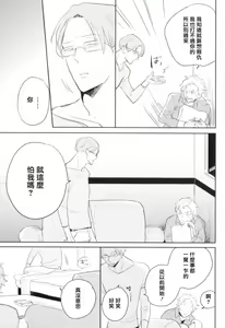 Page 169 of Dangan Dead Heat | 胜负难分的超高速弹丸 Ch. 1-6 - preview thumbnail