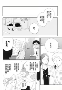 Page 17 of Dangan Dead Heat | 胜负难分的超高速弹丸 Ch. 1-6 - preview thumbnail