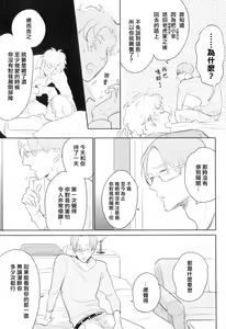 Page 171 of Dangan Dead Heat | 胜负难分的超高速弹丸 Ch. 1-6 - preview thumbnail